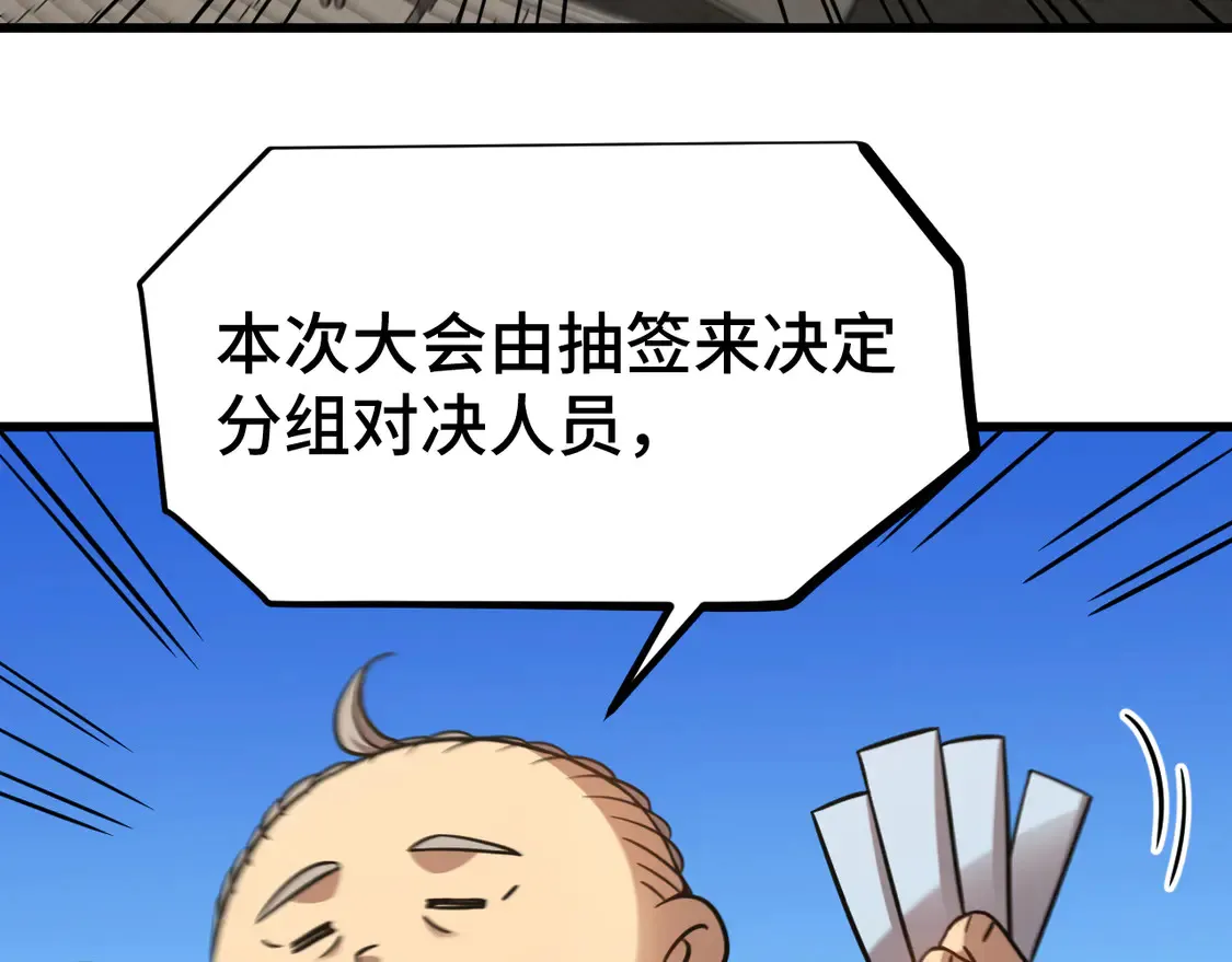 第106话 投降输一半24