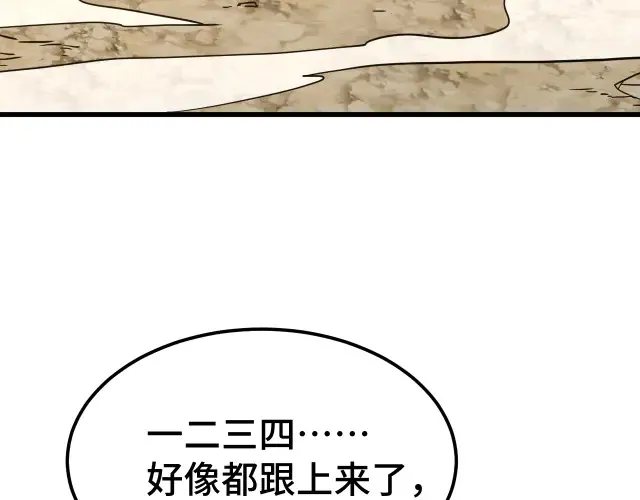 第104话 登顶8