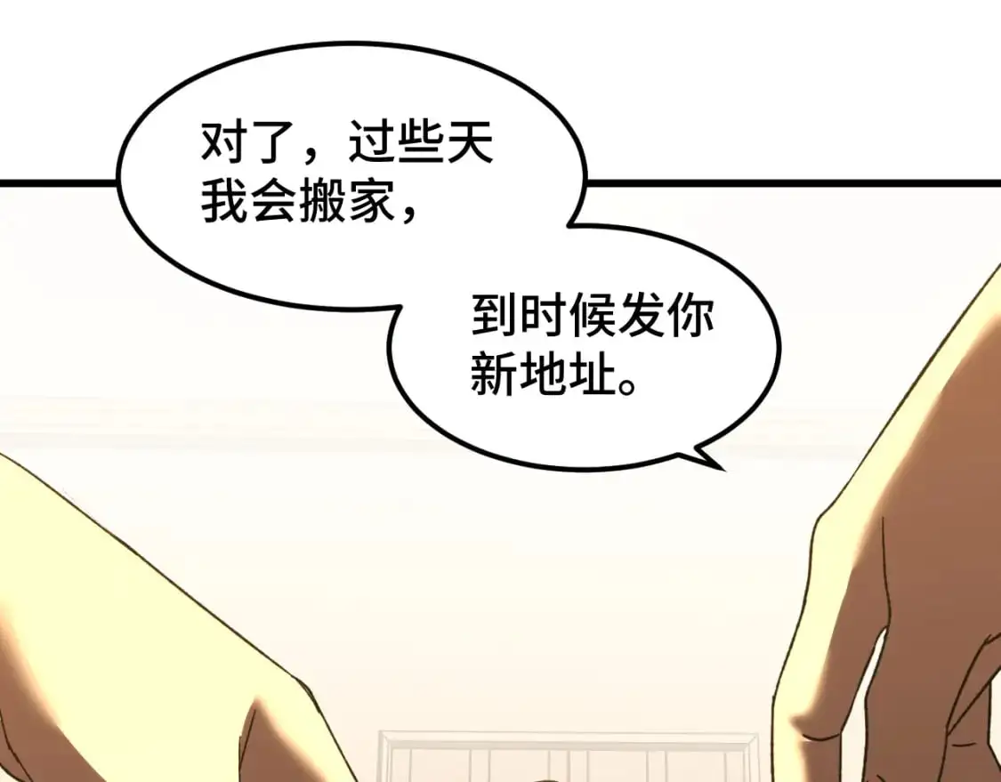 第60话 目标92