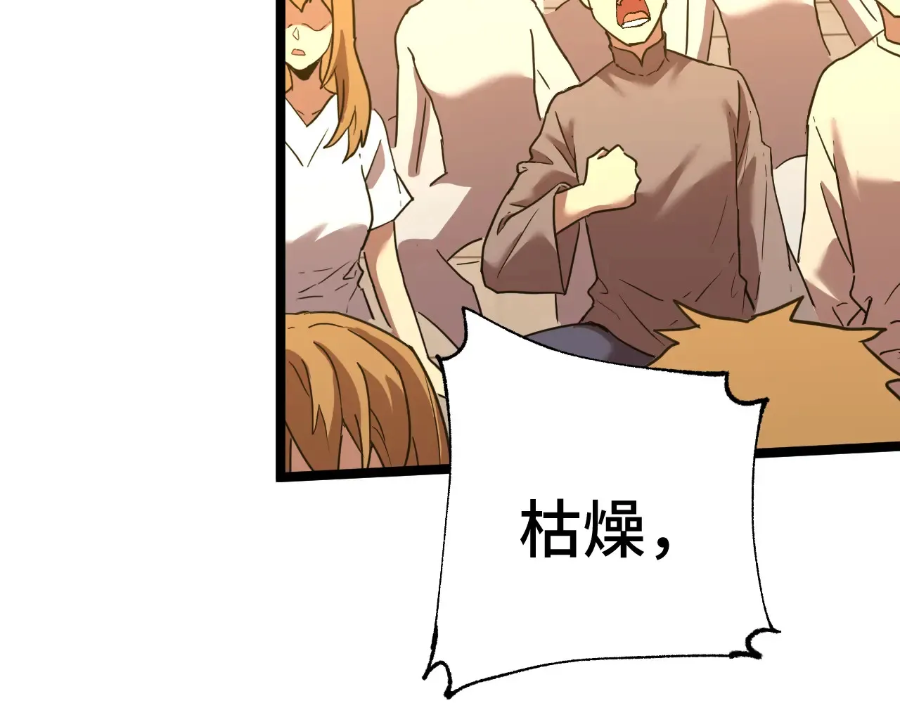 第114话 融化25