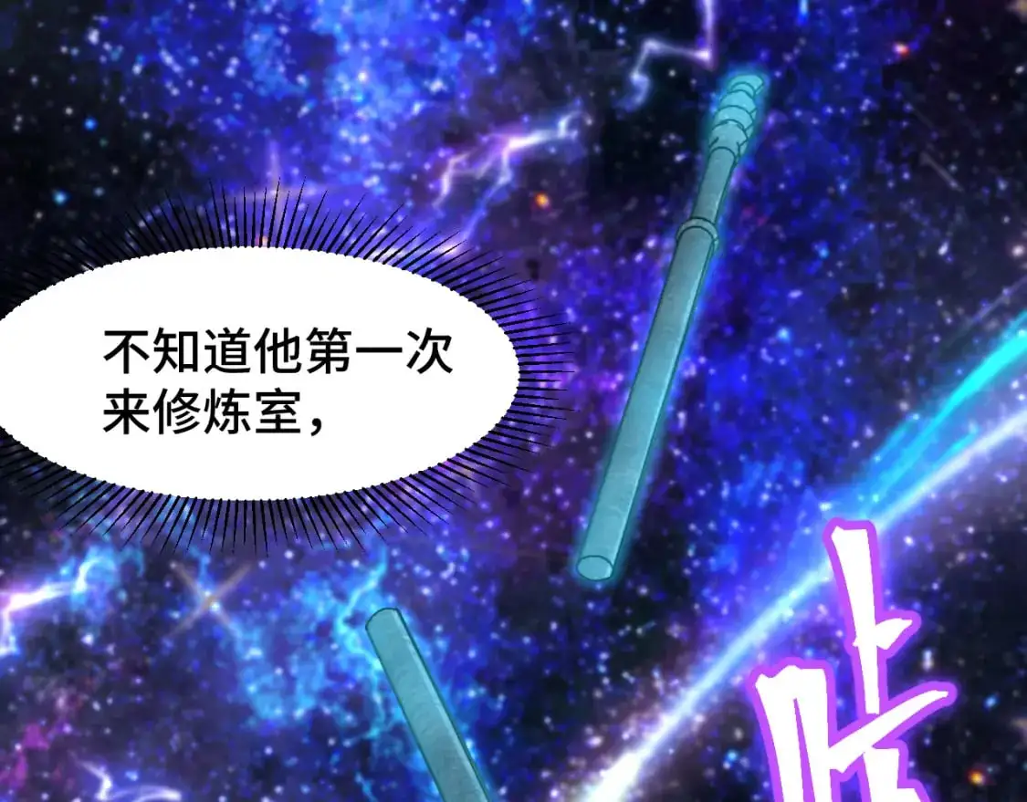 第76话 冷兵器修炼室132