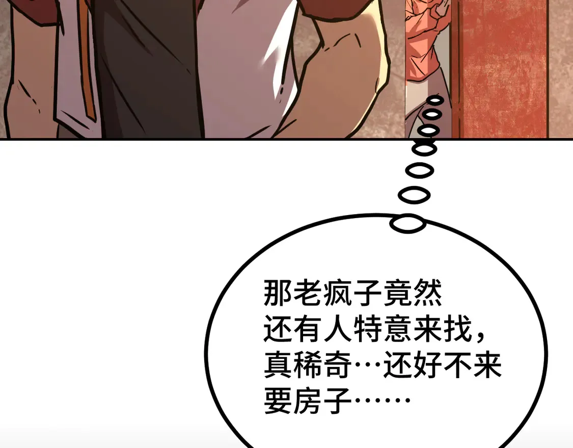 第102话 痴狂15