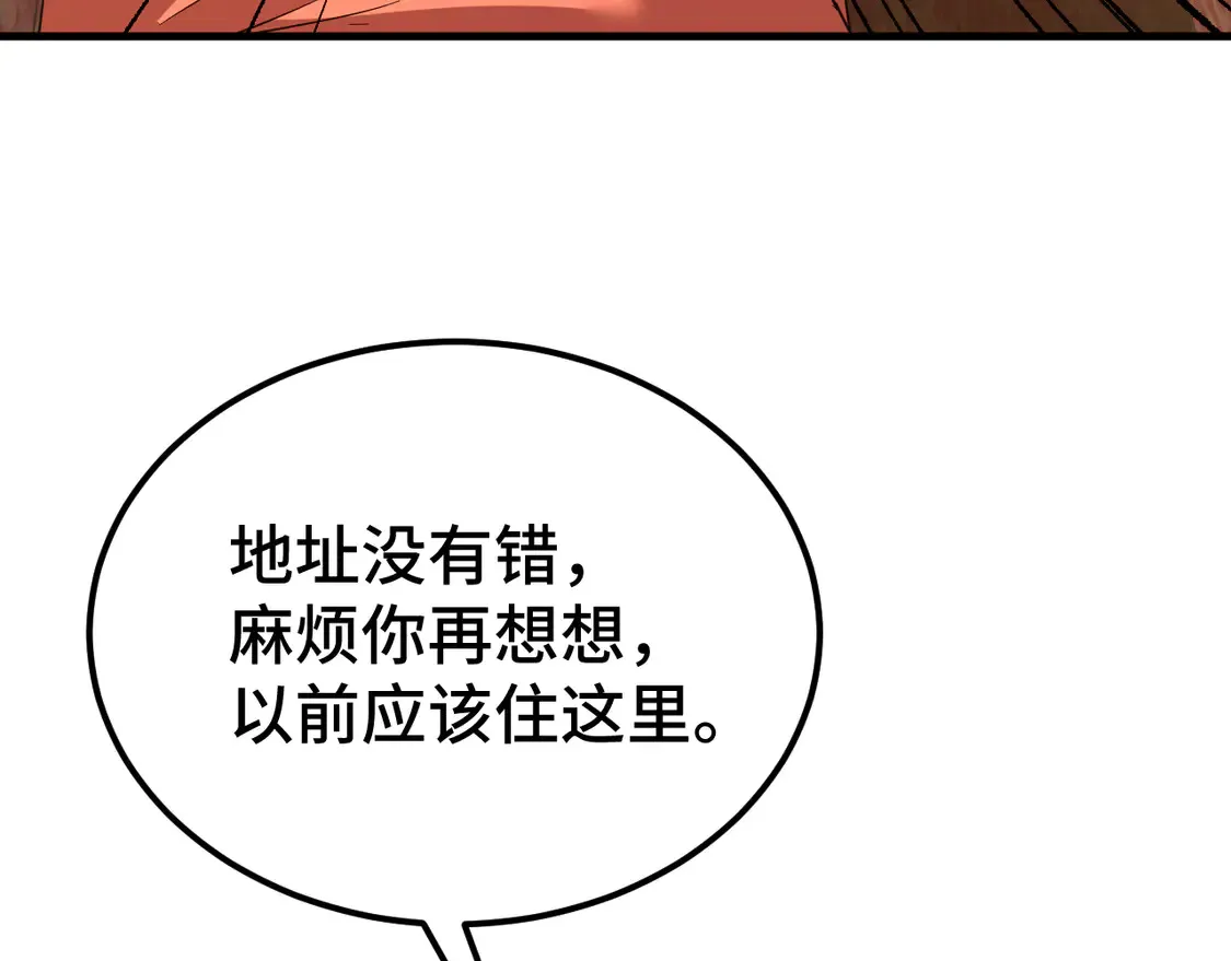 第101话 异化武者146