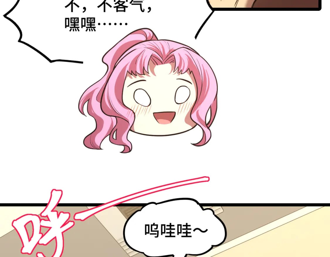 第35话 女儿红31