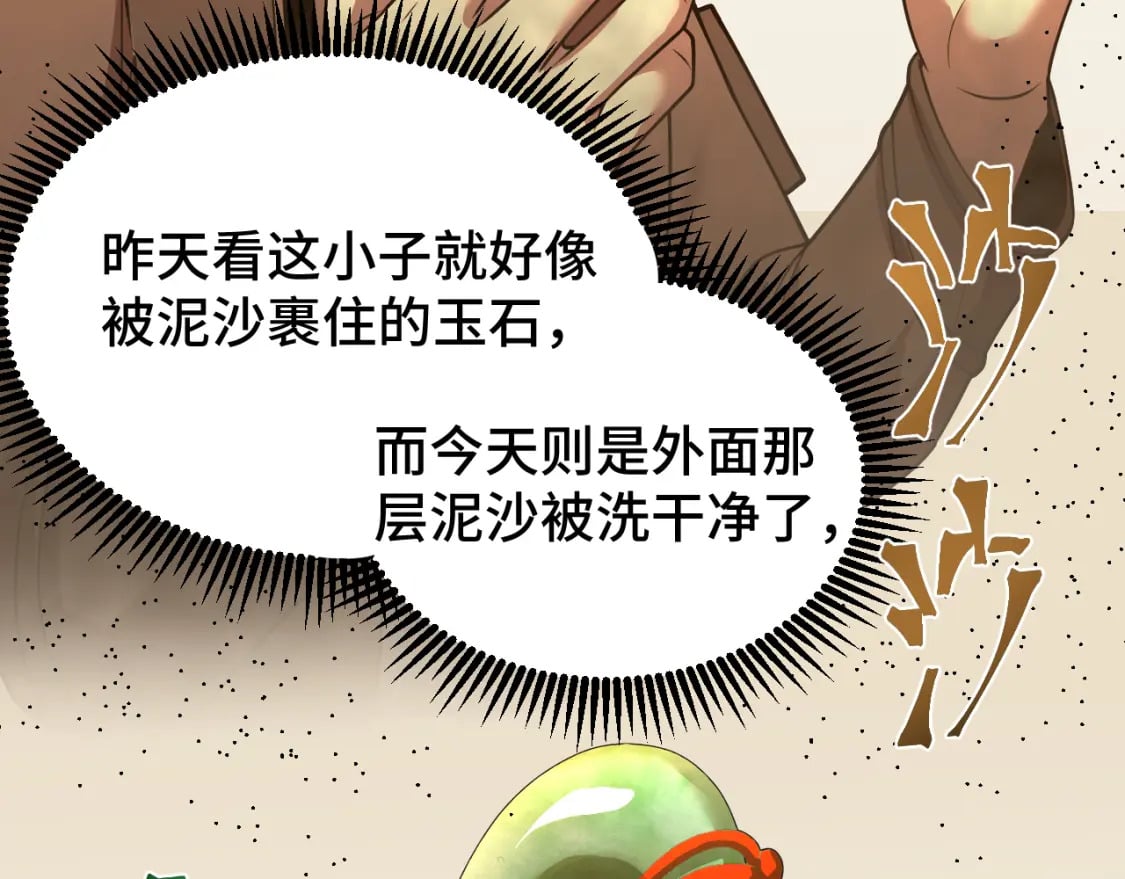 第43话 赌约71
