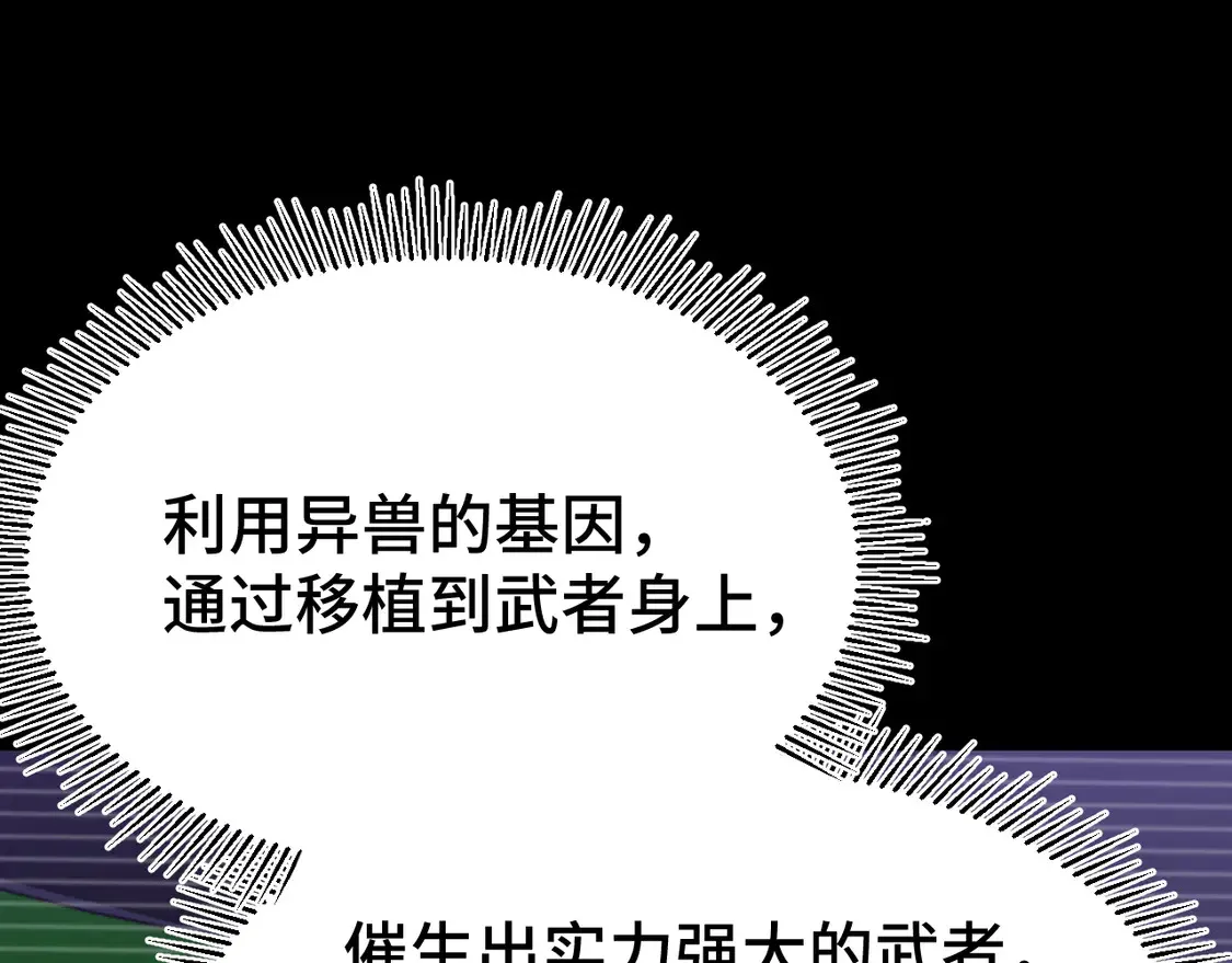 第101话 异化武者93
