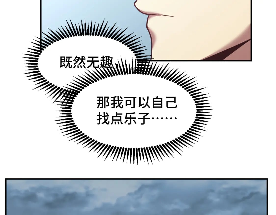 第46话 新的游戏115