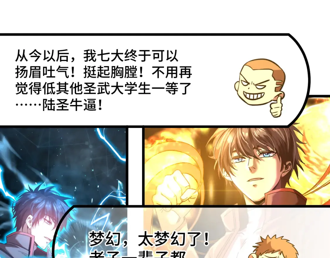 第87话 狂徒16