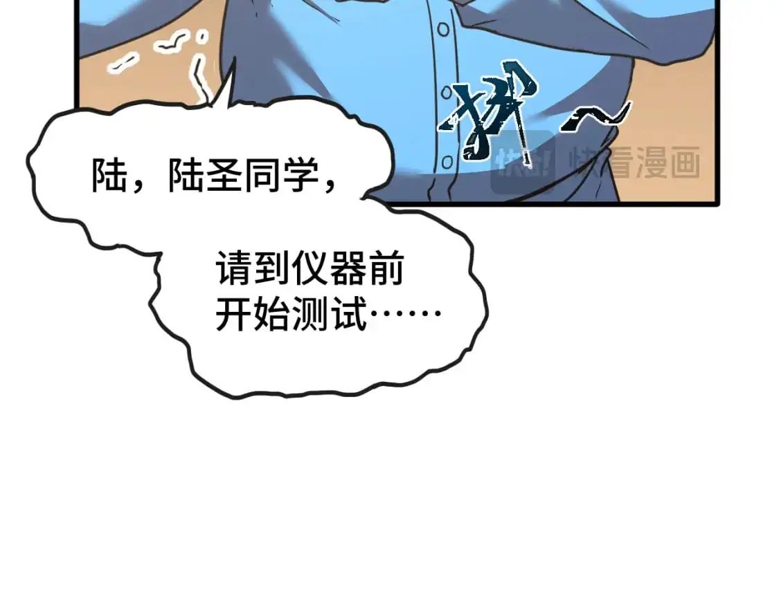 第63话 宗师？28