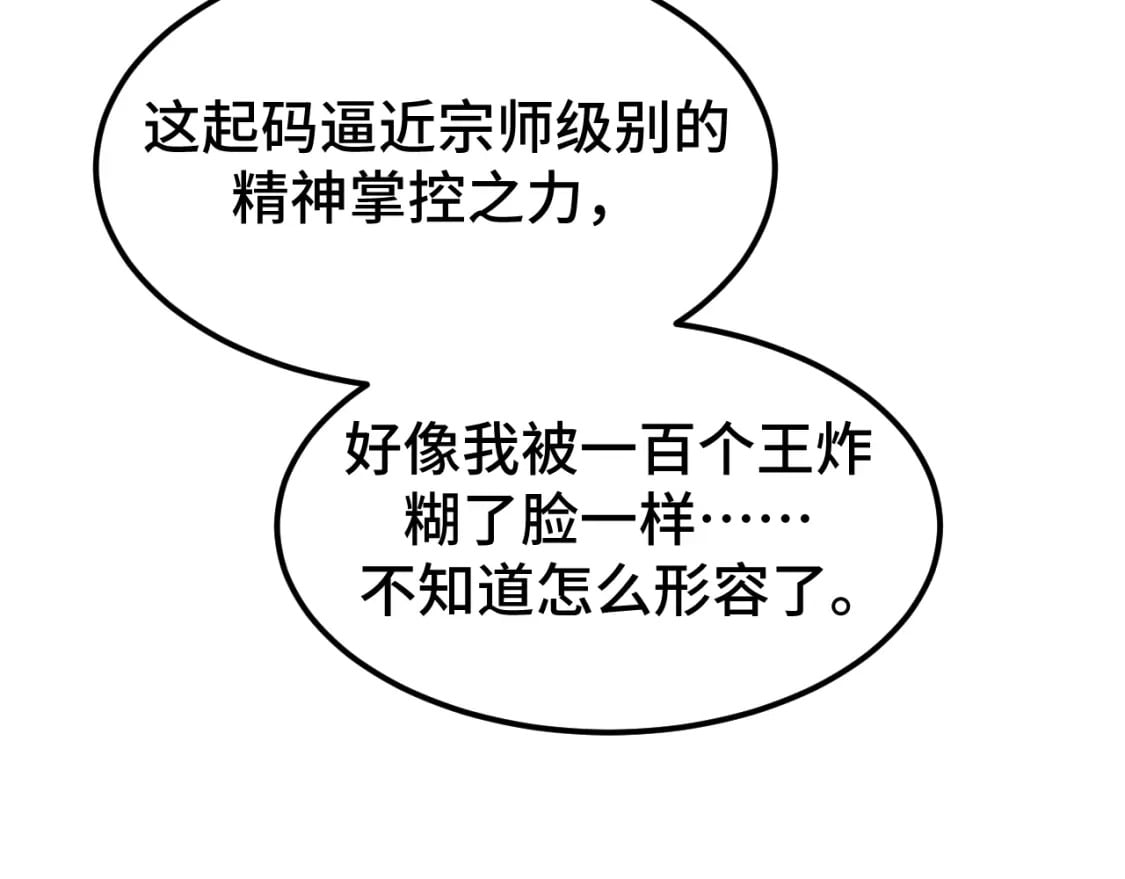 第55话 神的技巧120