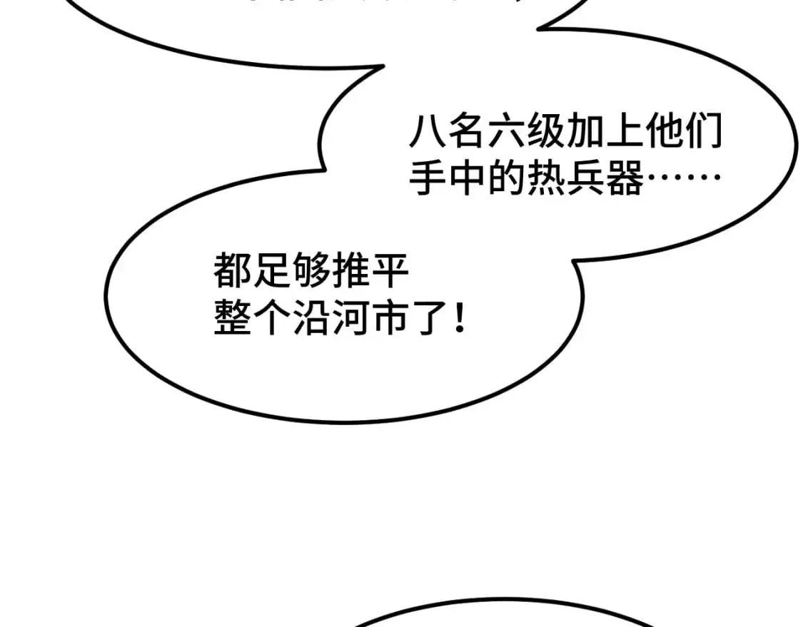 第80话 两分钟27