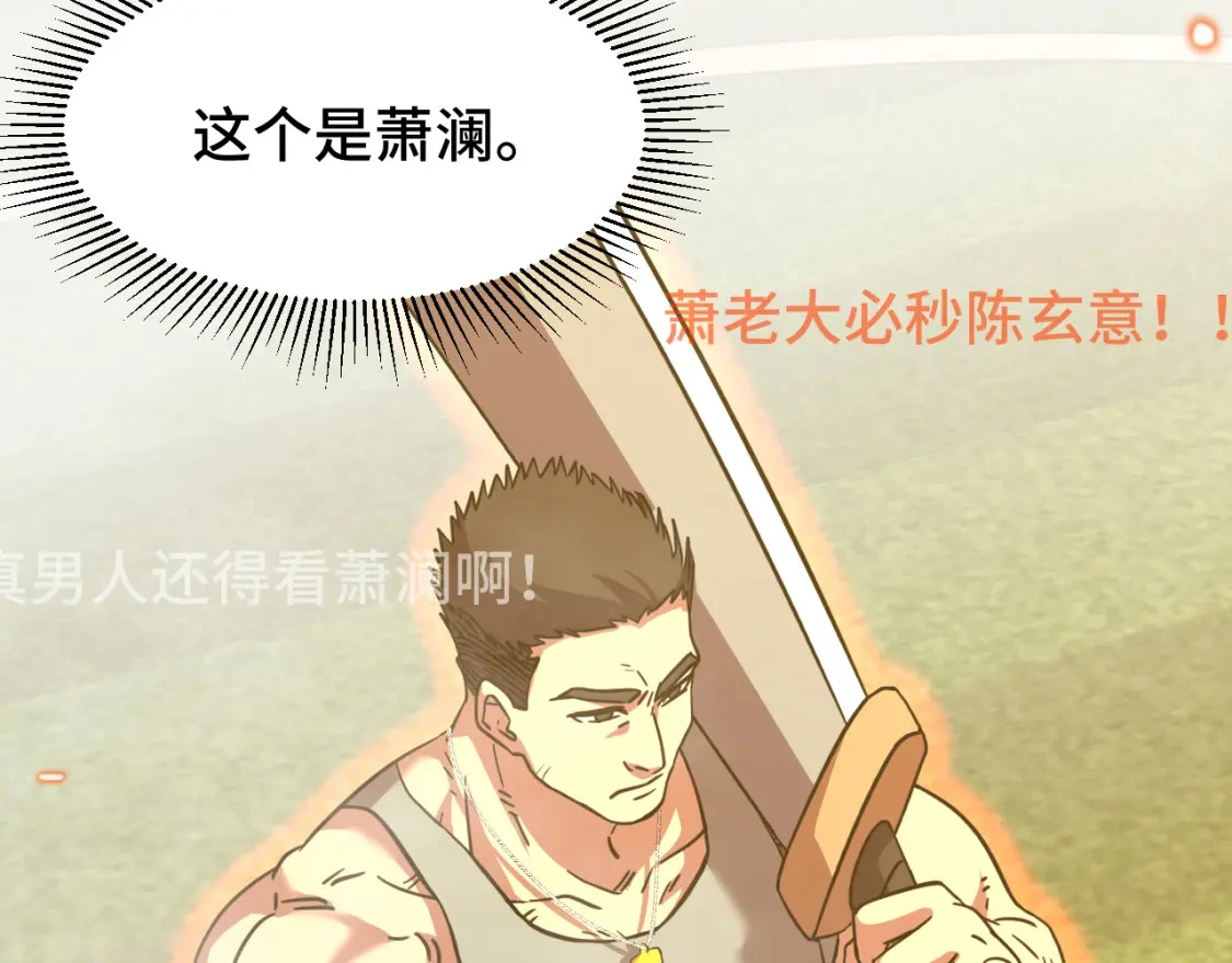 第69话 打扰42