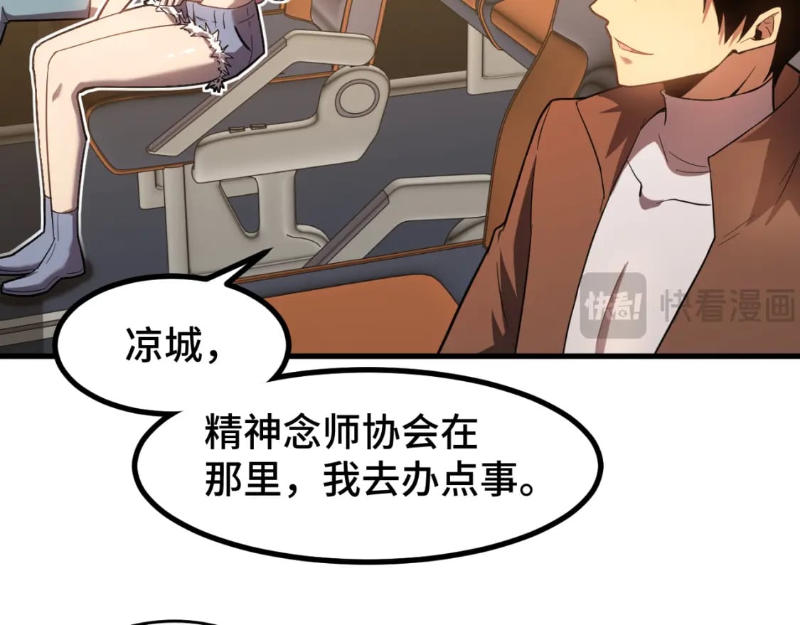 第41话 迎接49