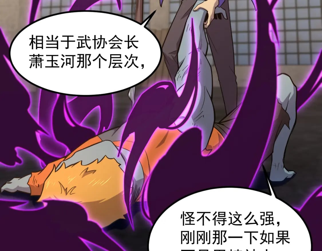 第19话 新突破83