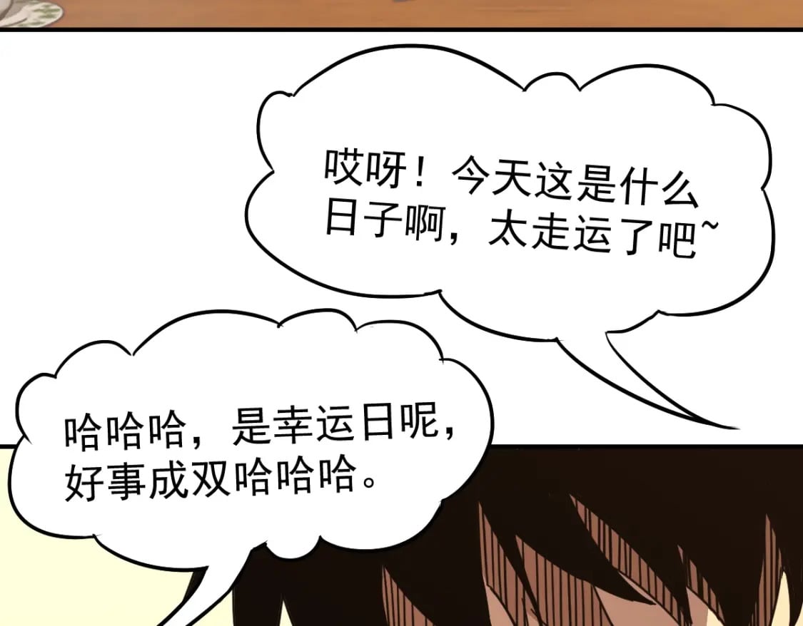 第1话 高武世界，梦中荒原131