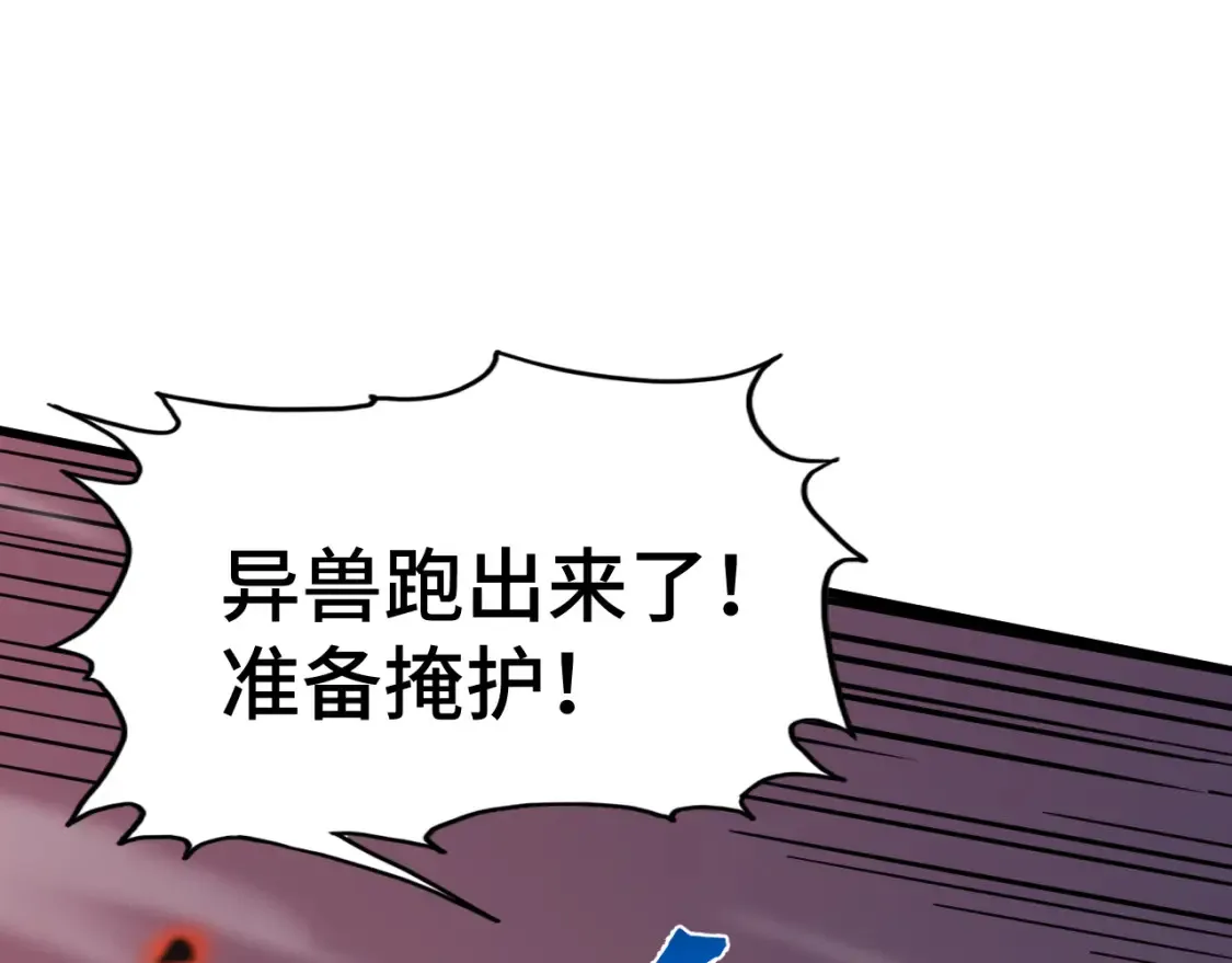 第96话 奇怪入侵146