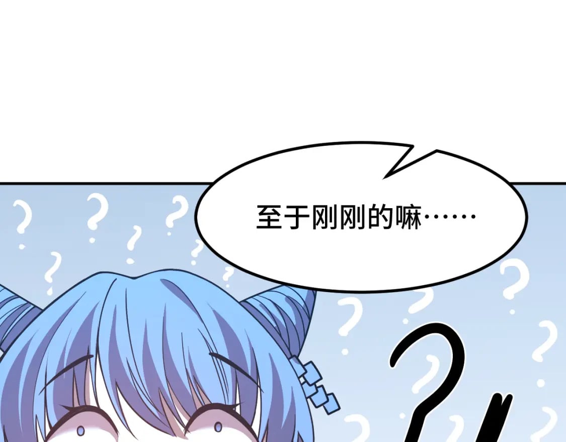 第48话 雷之呼吸110