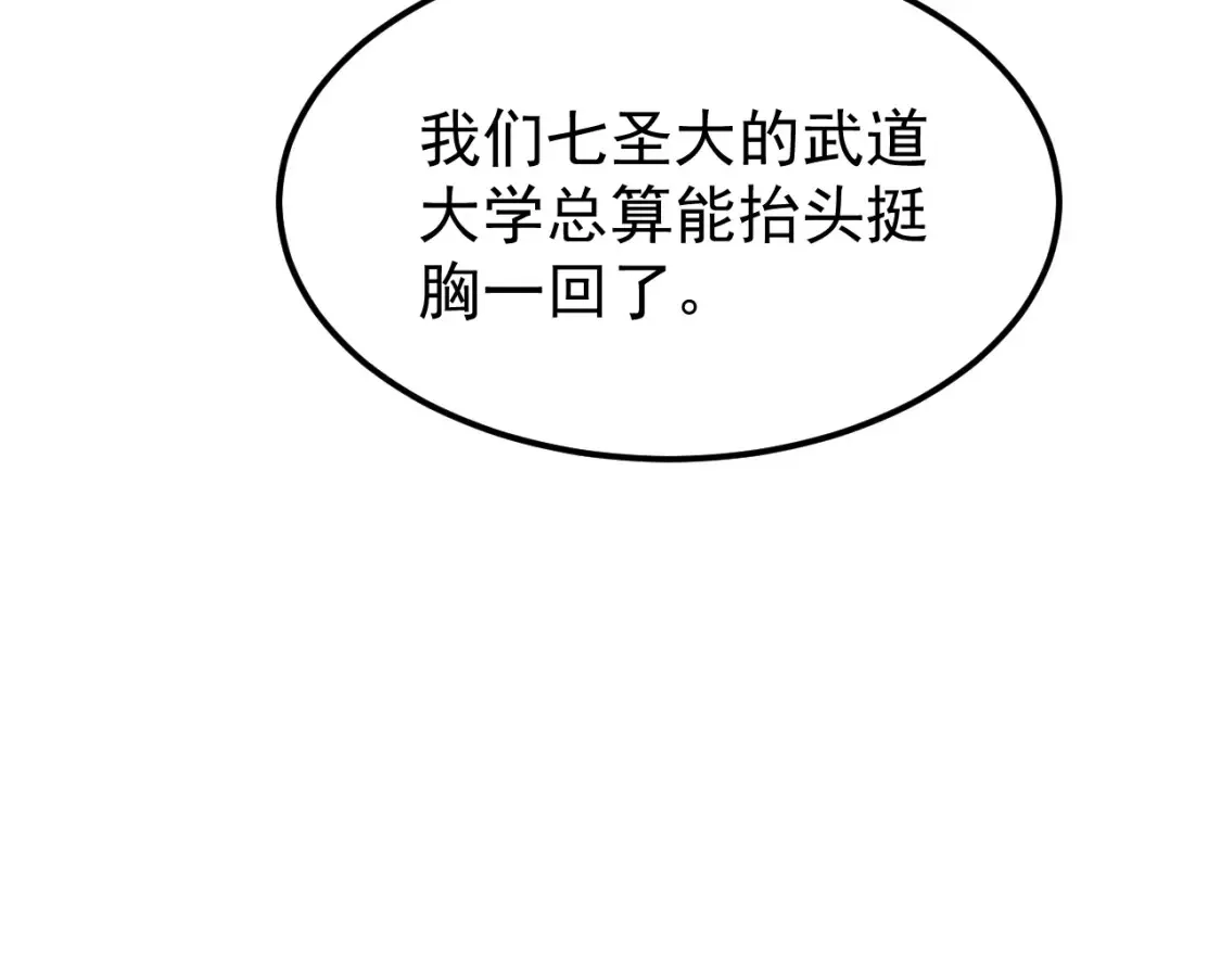 第113话 找到我115