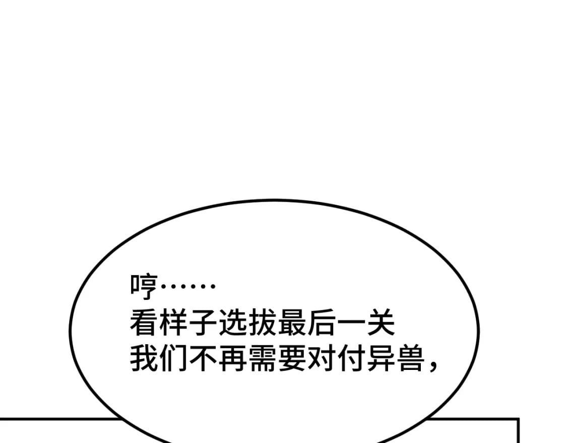 第47话 娱乐活动74