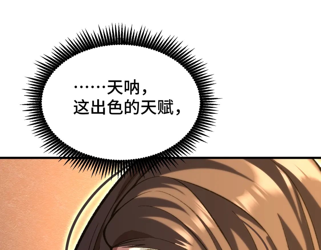 第32话 商谈142
