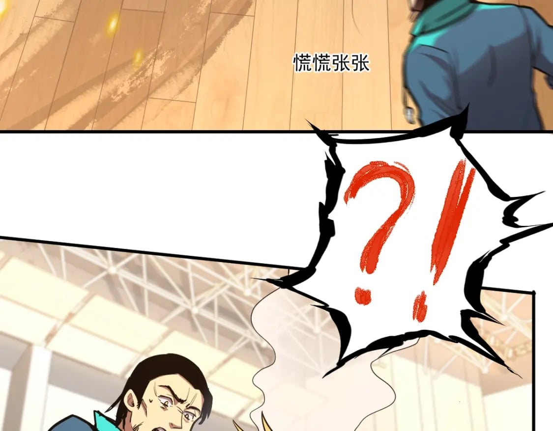 第3话 展露锋芒！180