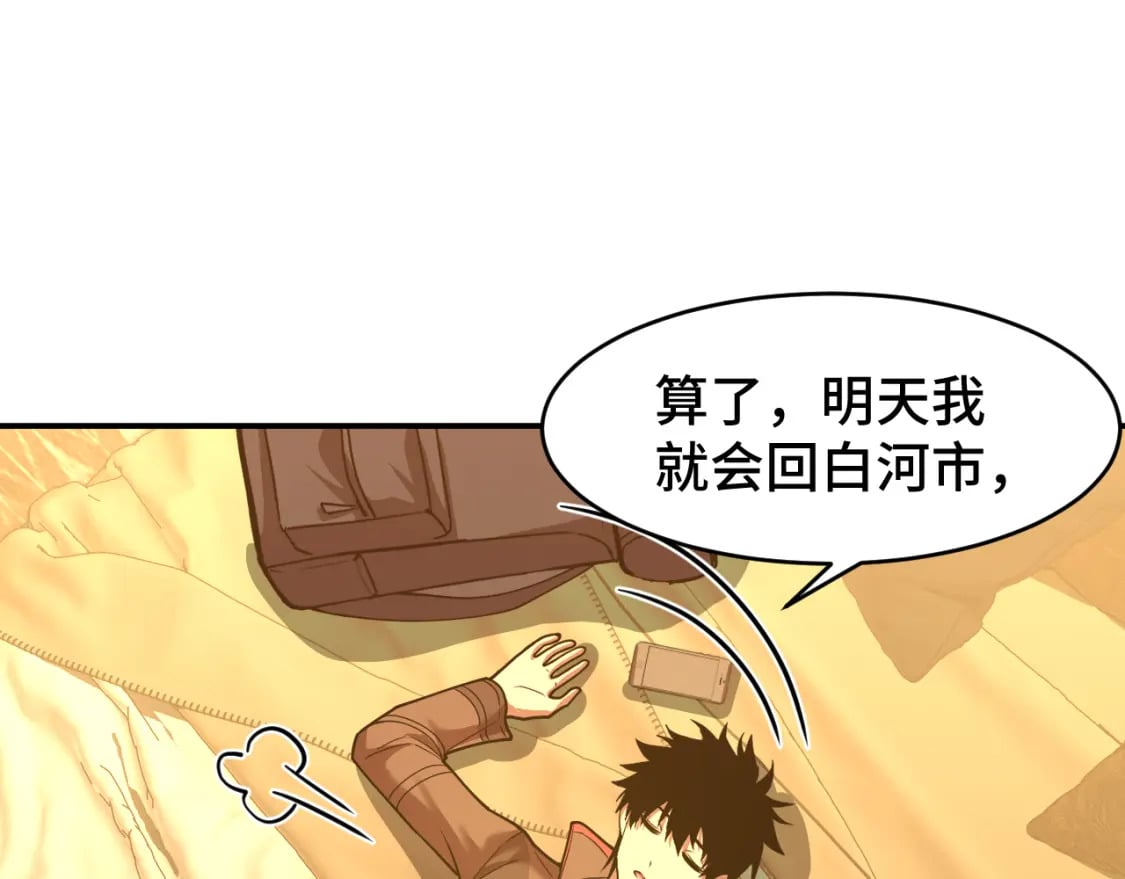 第56话 计划通83