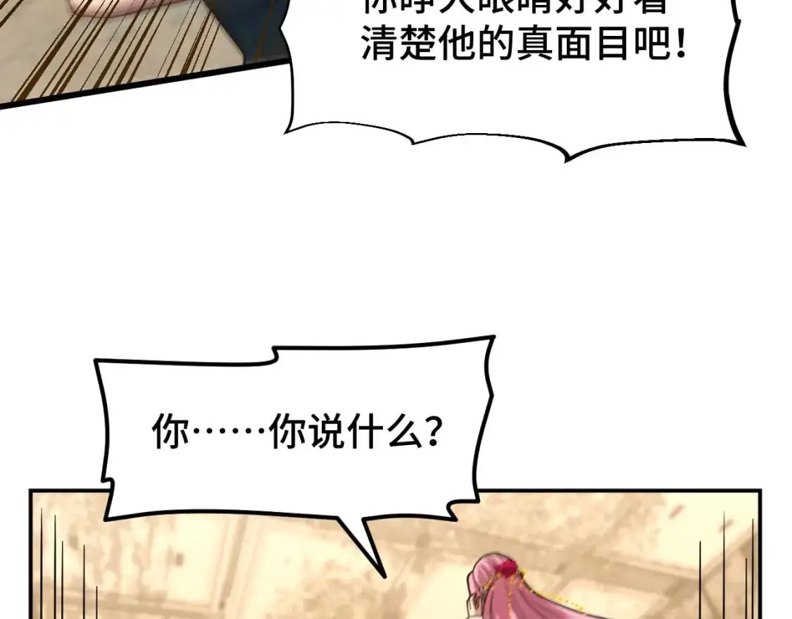 第58话 软饭男68
