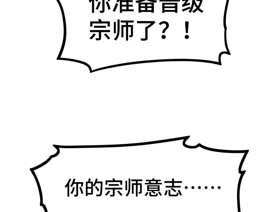 第93话 武圣的考验115