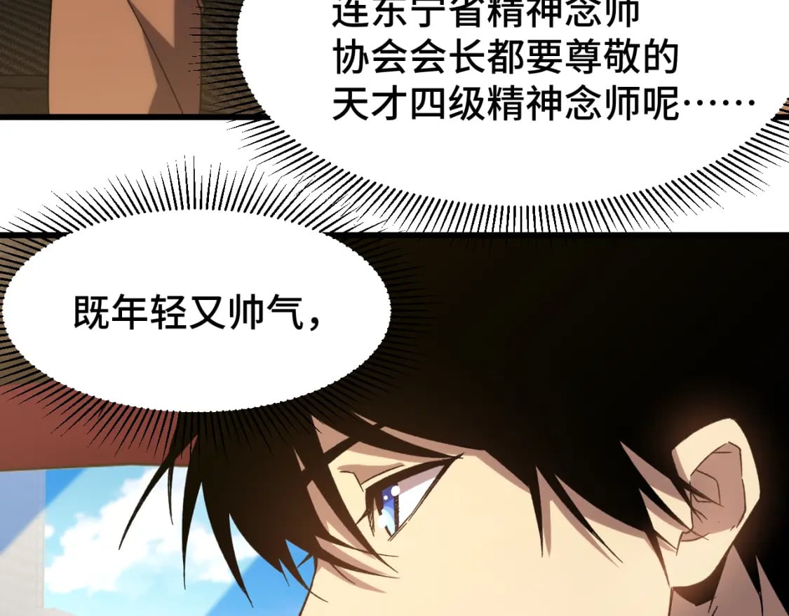 第56话 计划通38