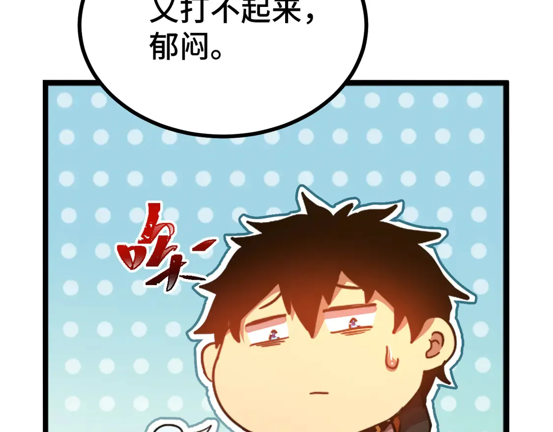 第106话 投降输一半121