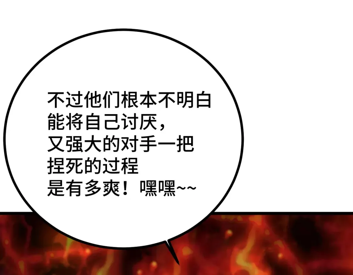 第89话 凝视……76