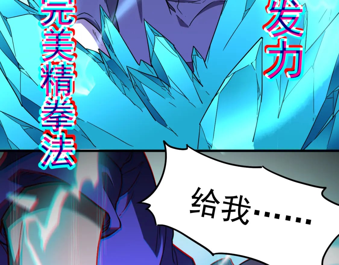 第30话 宗师80