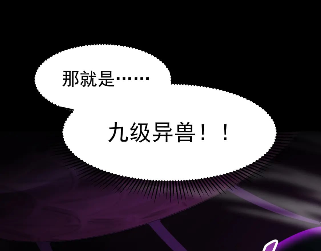 第30话 宗师118