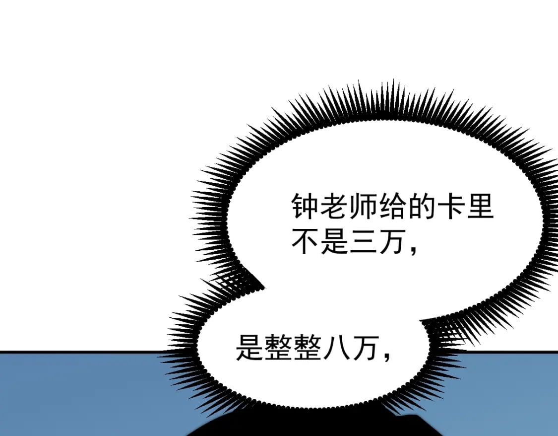 第8话 灵肌壮血汤！45