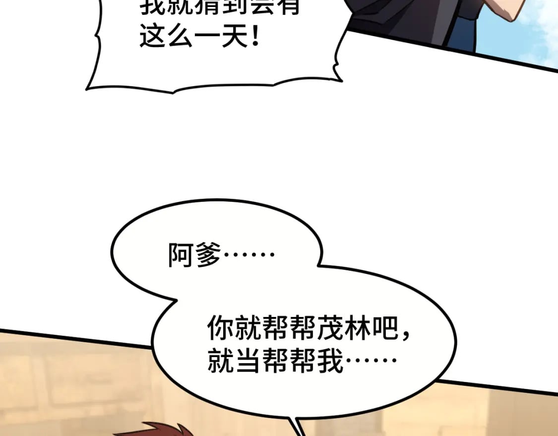 第39话 冲突38