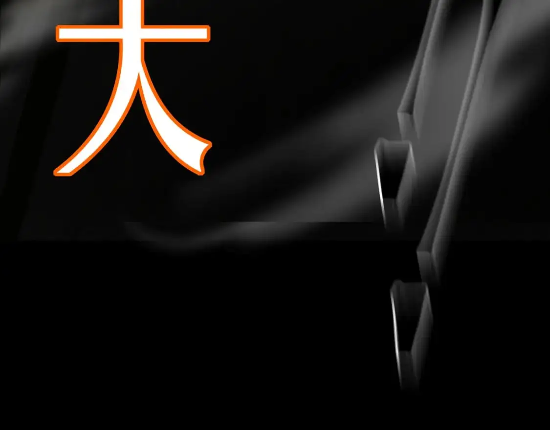 第63话 宗师？60