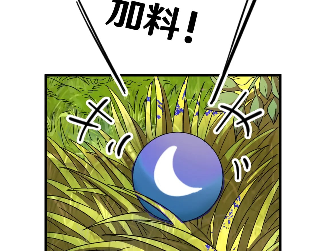 第38话 好多秘银148