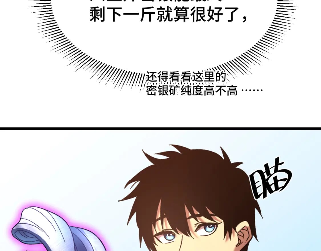 第38话 好多秘银95