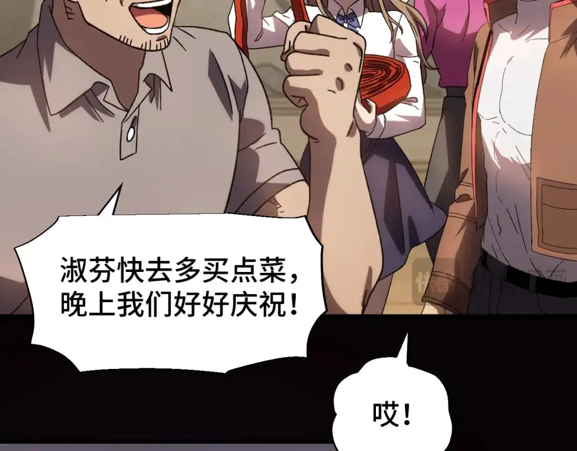 第65话 第七圣武大130