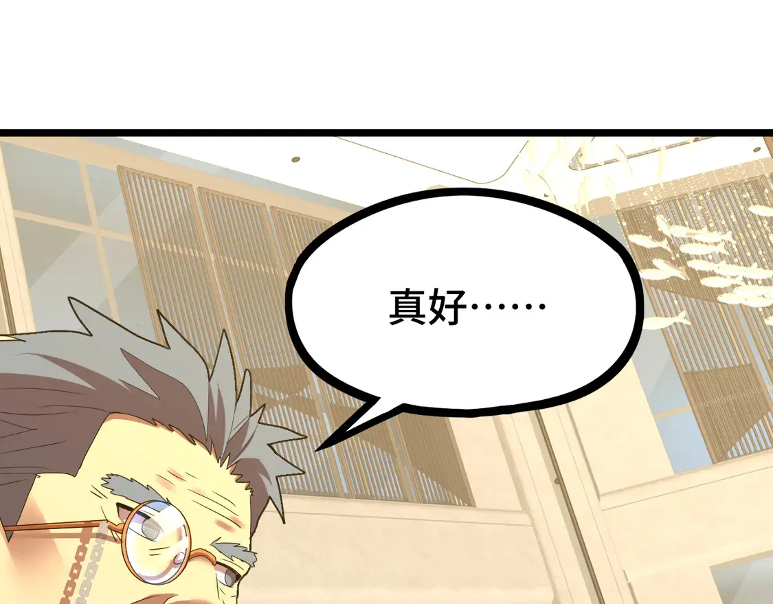 第105话 盯上137