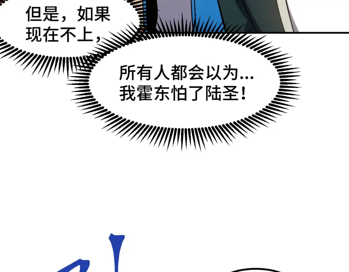 第71话 清扫25