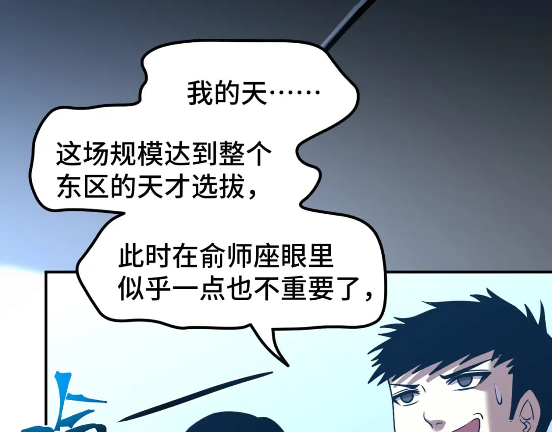 第46话 新的游戏122