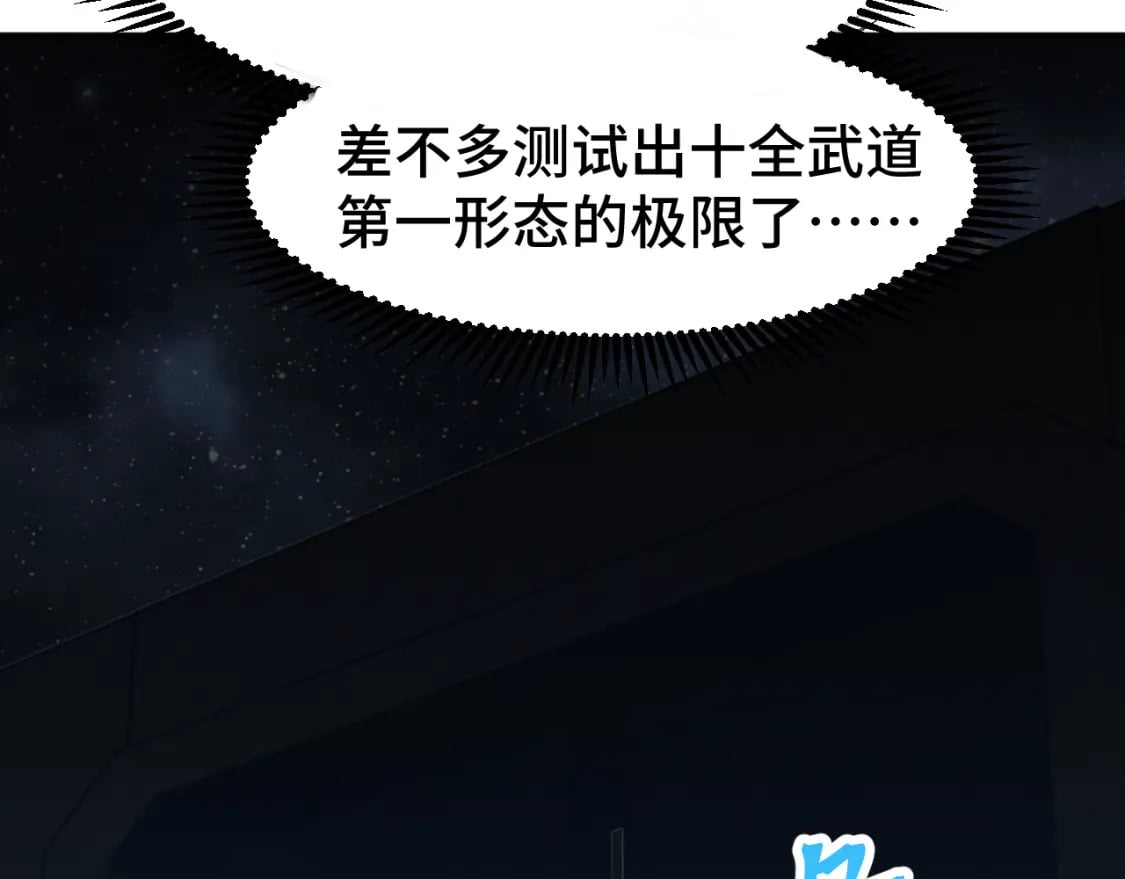 第45话 对决183