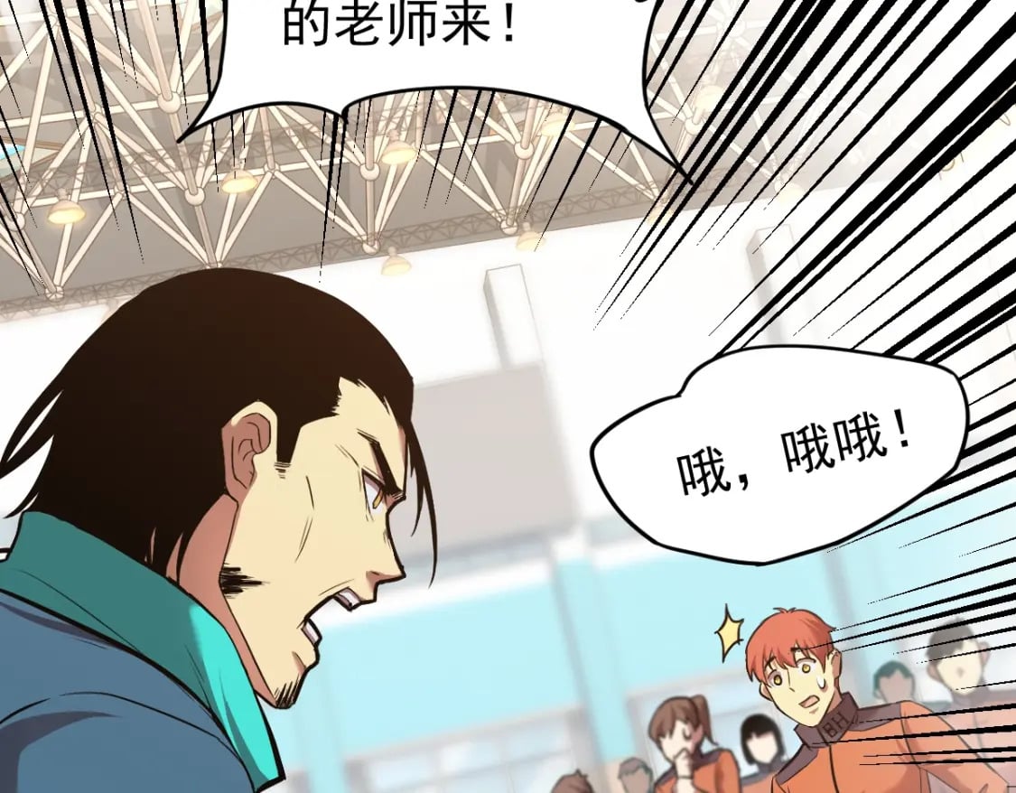 第4话 天才即怪物12
