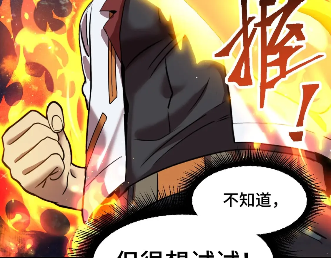 第93话 武圣的考验67