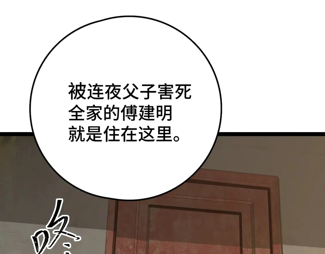 第101话 异化武者133