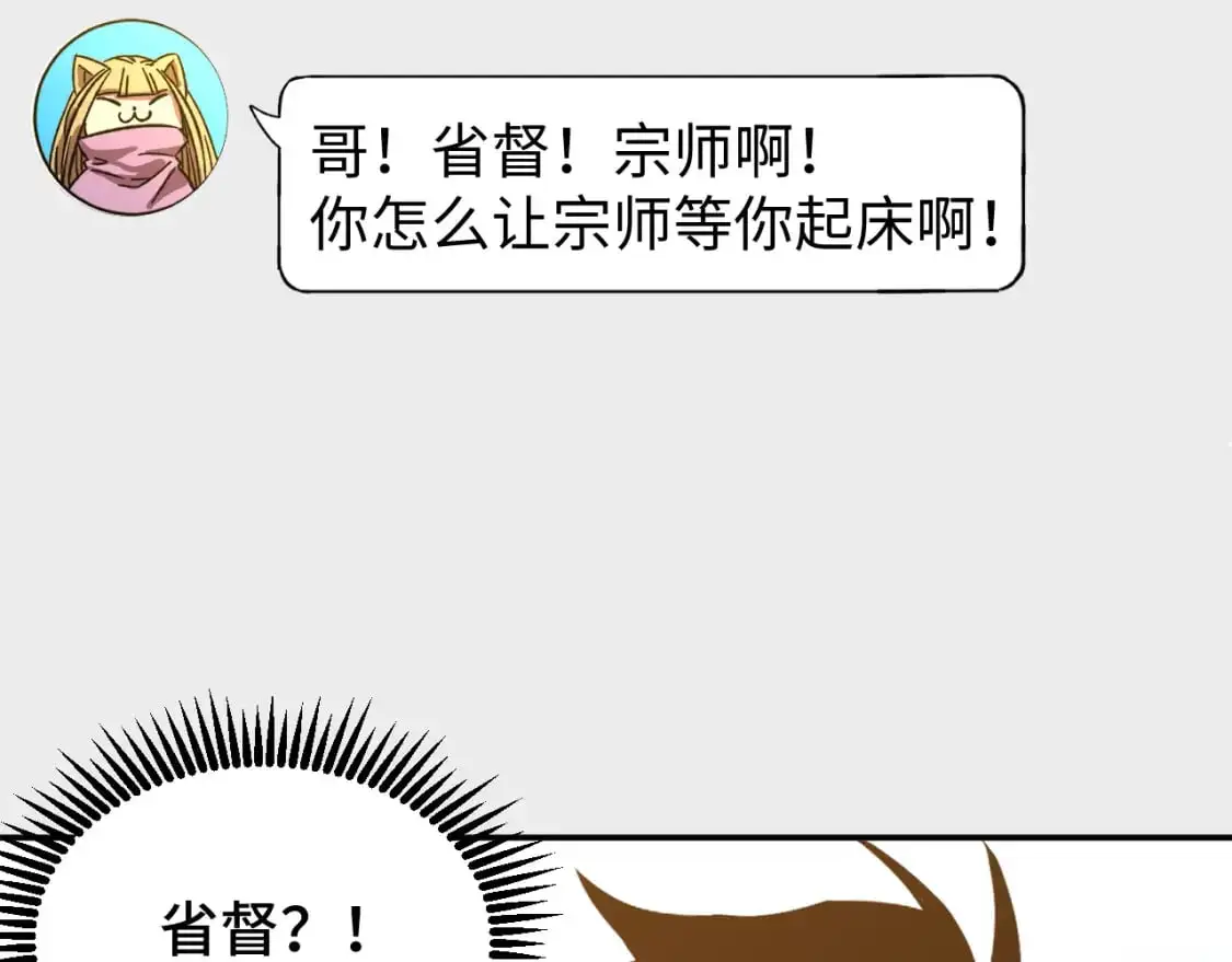 第65话 第七圣武大53