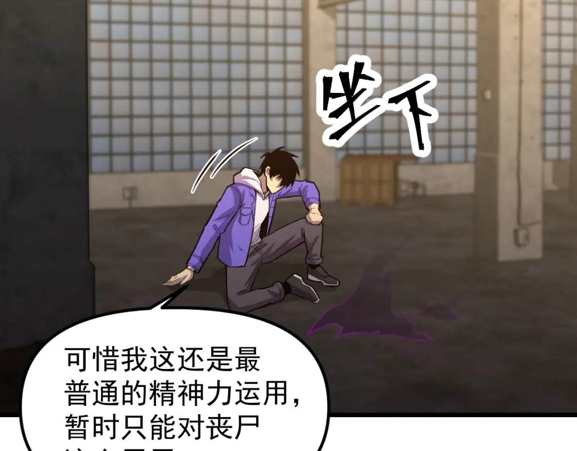 第19话 新突破96