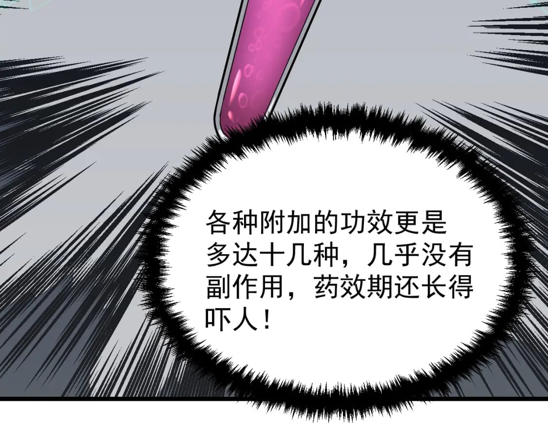 第14话 锋芒73