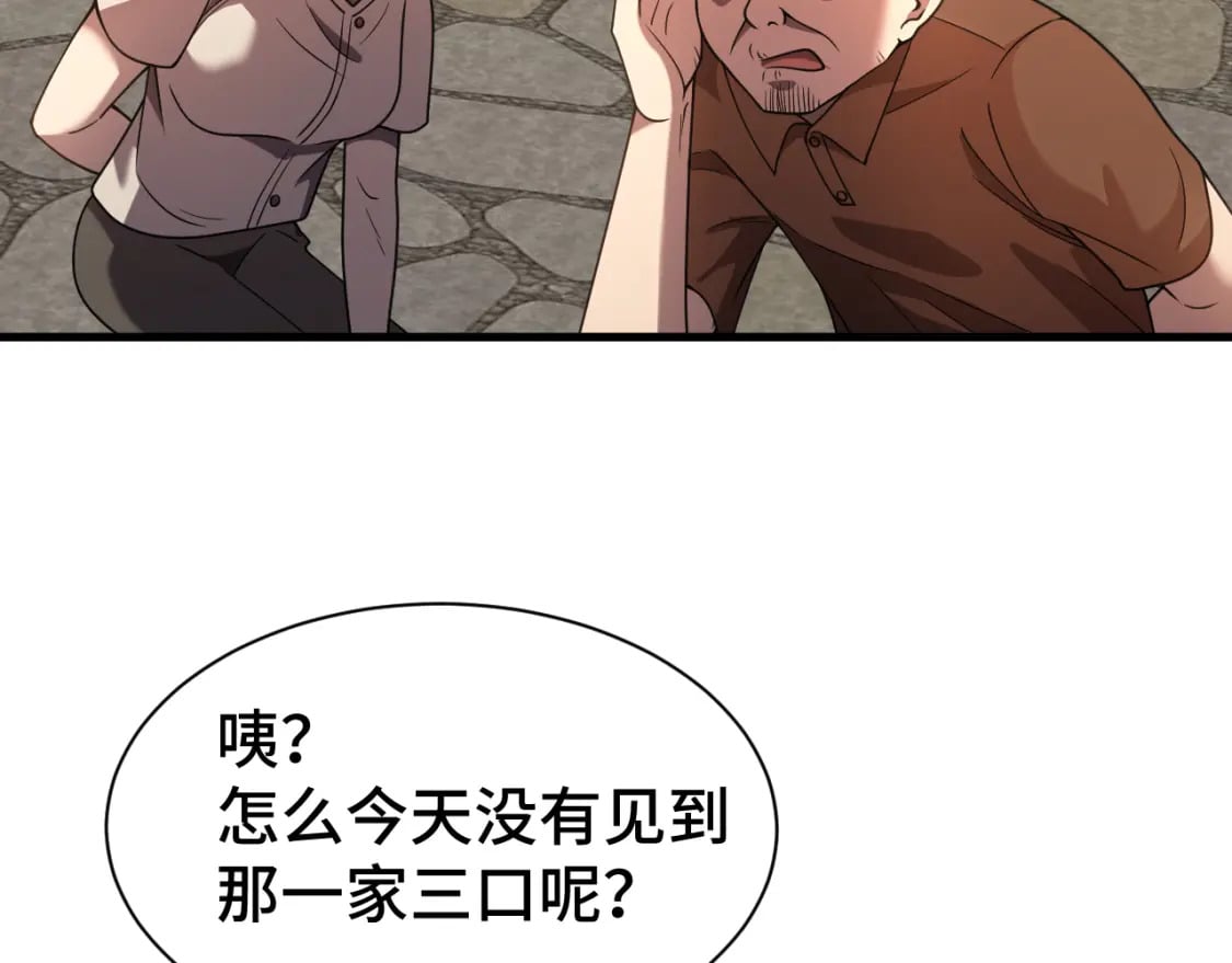 第38话 好多秘银29
